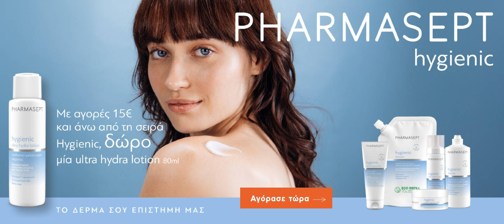 /Banners/pharmasept apr26.jpg